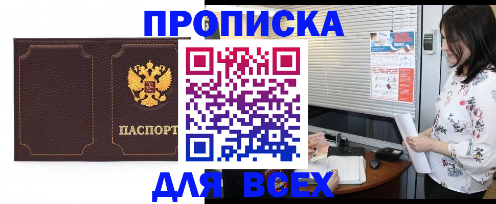 временная регистрация собственник в Снежинске